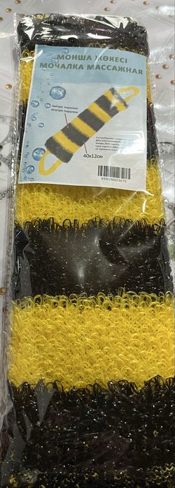 Банный пояс только оптом….