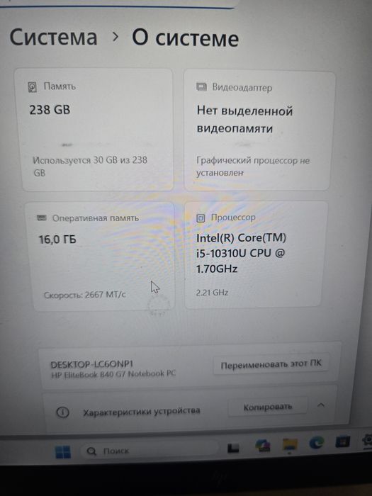 Ноутбук HP Elitebook 840 G7