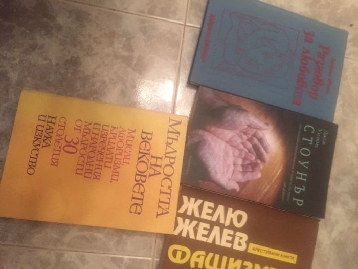 Продавам книги за екология и ботаника