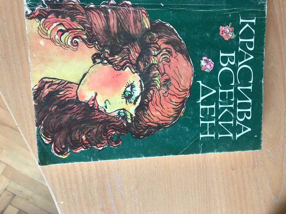 Учебници и книги по 5 лева лева.