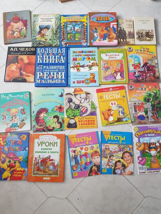 Всички детски книги за обща цена 50 лв