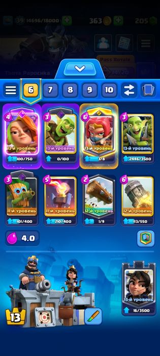 Продам Клеш Рояль Аккаунт