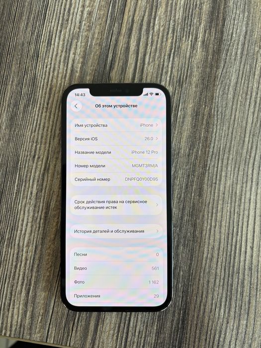 Айфон 12 про 256гб