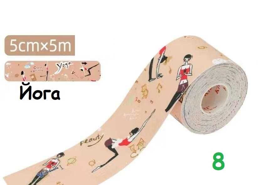 Кинезио тейп лента Kindmax 5 см х 5 m