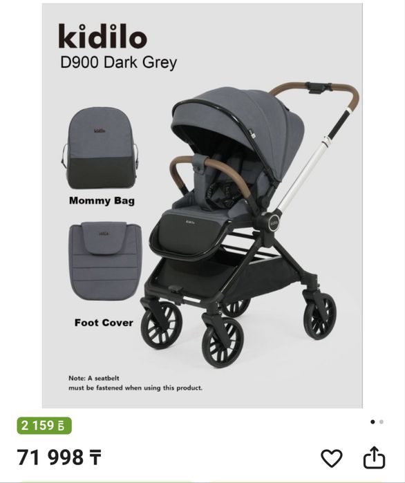 СРОЧНО сегодня продам новую коляску Kidili D900