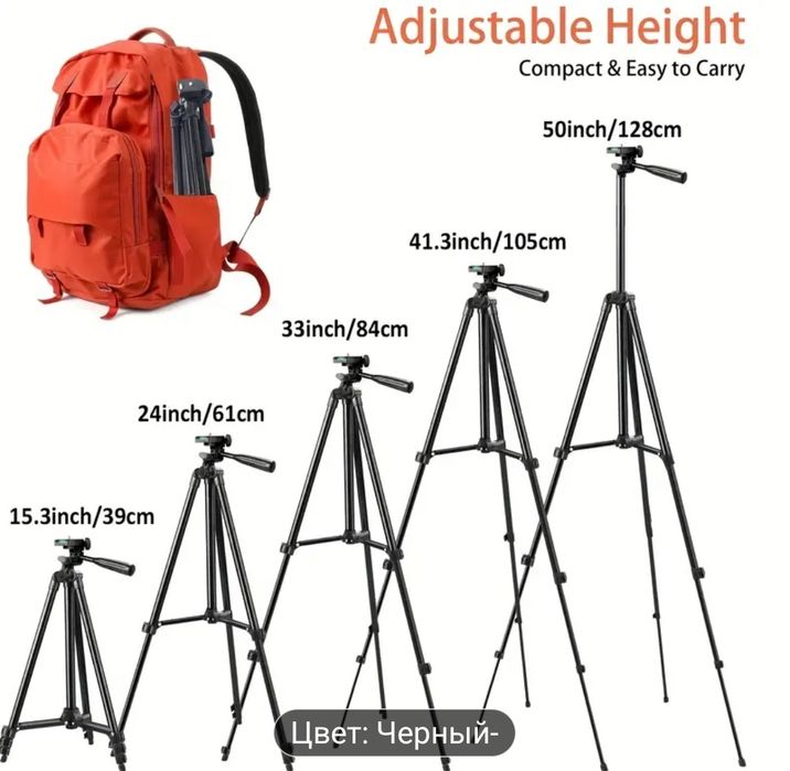 Штатив для телефона