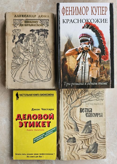 Книги разное продам