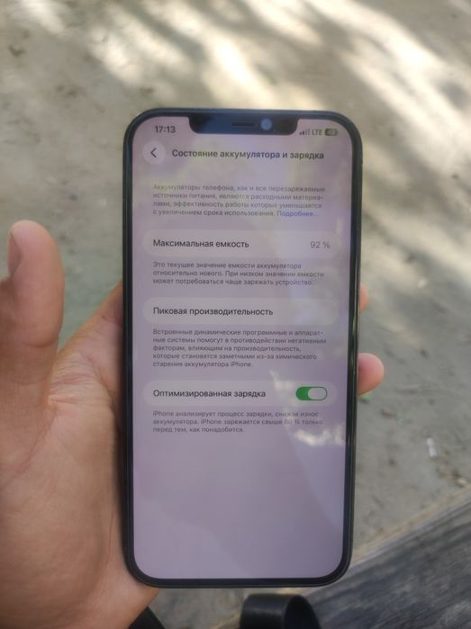 iPhone 12 ProMax