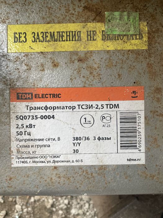 продам стабилизатор напряжений