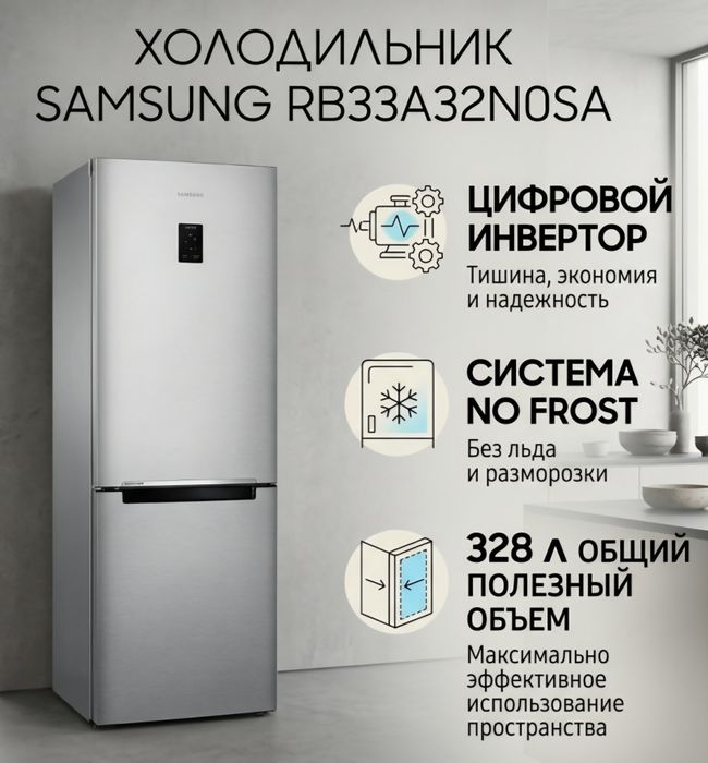 Продам холодильник Samsung