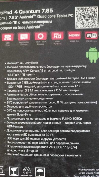Планшет Prestigio MultiPad 4