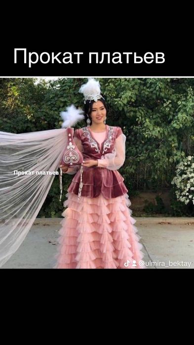 Қыз узату сынсу шоу балет