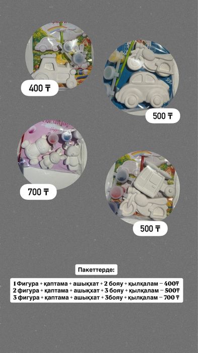 Гипстен жасалған фигуралар