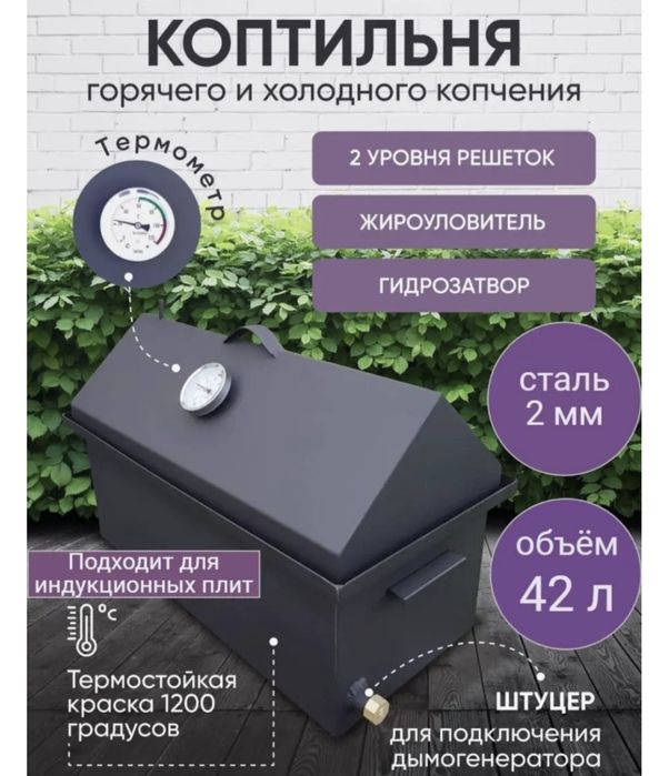 Продам коктальницу.