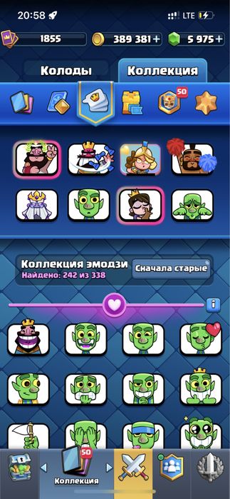 Продам аккаунт Clash Royal