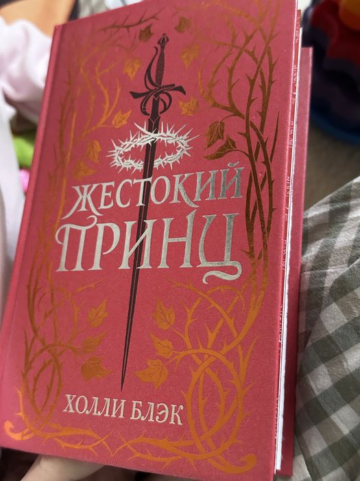 Первая книга трилогии