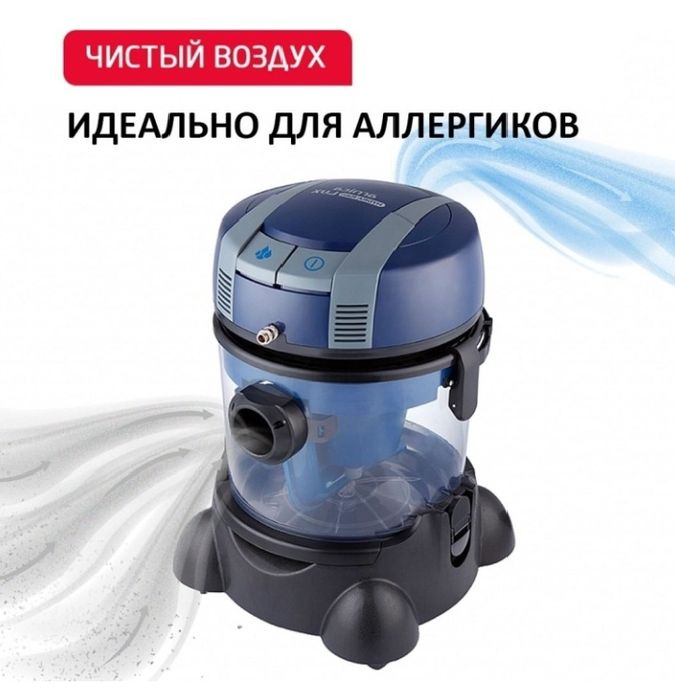 Моющий супер пылесос