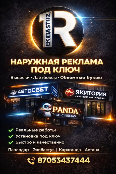 Наружная реклама и полиграфия