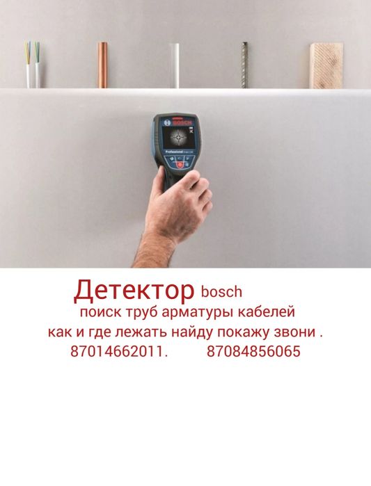 Тепловизор в астане