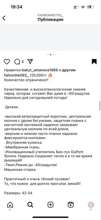 Продам парку новую