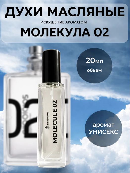 Escentric Molecules Molecule 02