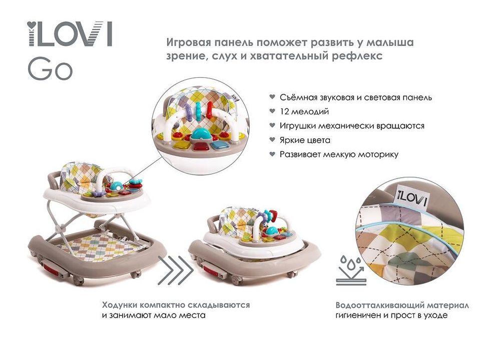 Ходунки iLovi Go.
