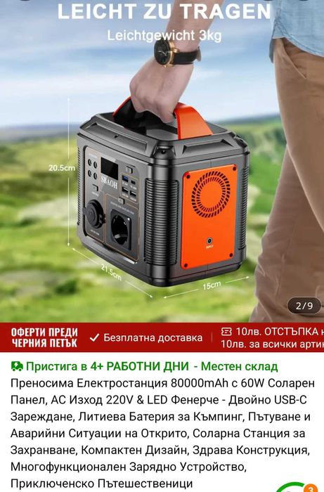 Солорна станция за кемпер каравана