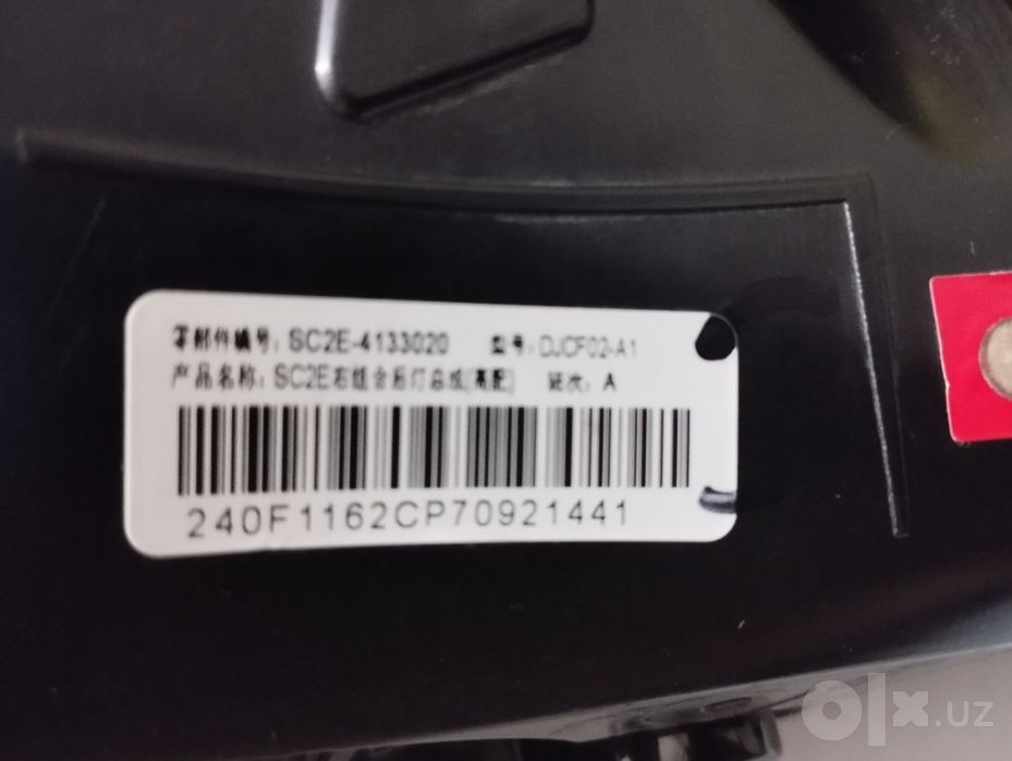 Продам задний фонарь для BYD
