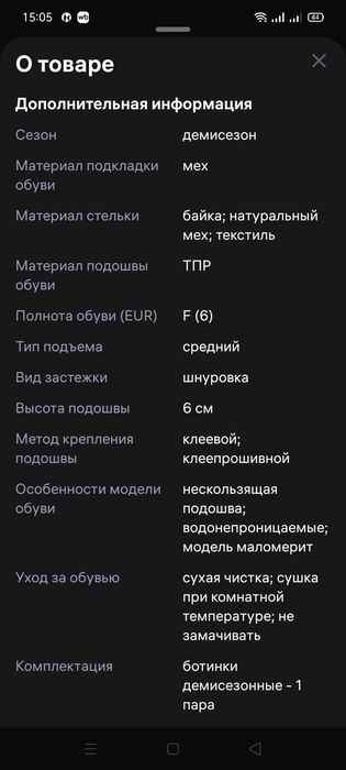 Ботинки зимние,спортивные.