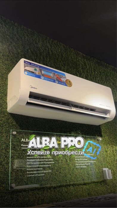 Кондиционер MIDEA Alba Pro 9 12 Новый 2026 Оптом Доставка Бесплатно