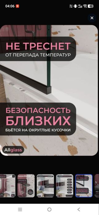 Стеклянная душевая шторка