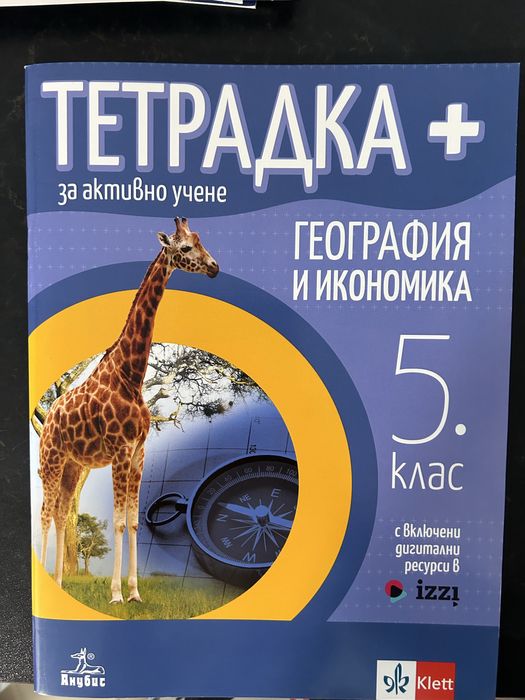 Книга Математика, География, Атлас.Тетрадка Анубис, Архимед, Домино