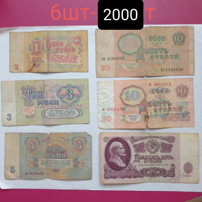 Продаю купюры,монеты СССР