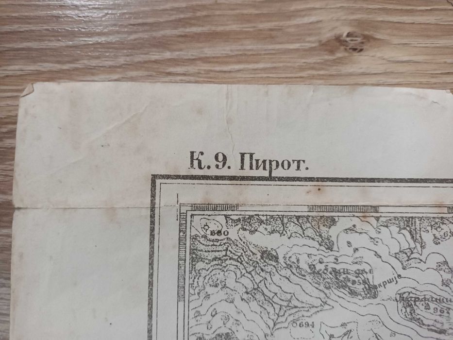 Пирот стара военна карта Западни покрайнини Югославия КСХС СФРЮ ВСВ