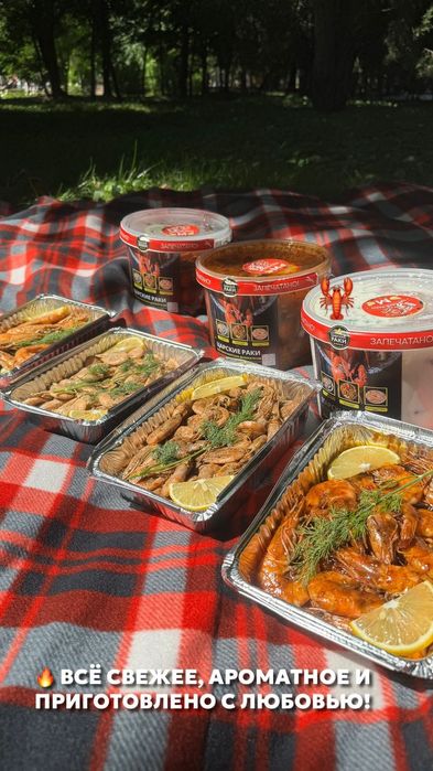 Раки живые и Варёные