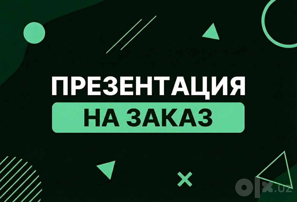 Презентация по вашим материалам | Услуга разработки любой сложности