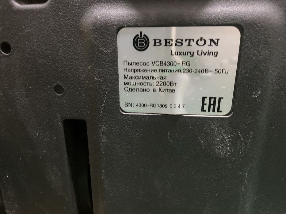 Продам два пылесоса и прочее.