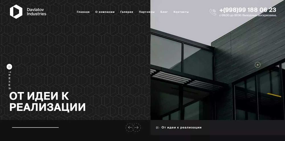 Создать веб сайт под ключ! Под Ваш бизнес!