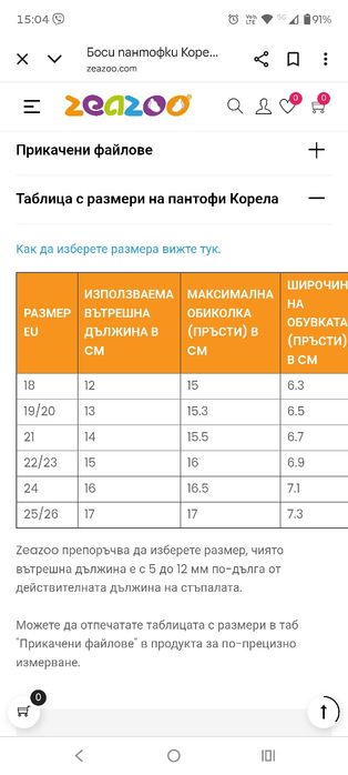 Боси пантофи Zeazoo Зизу Корела / 22-23