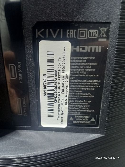 Телевизор KIVI 40"