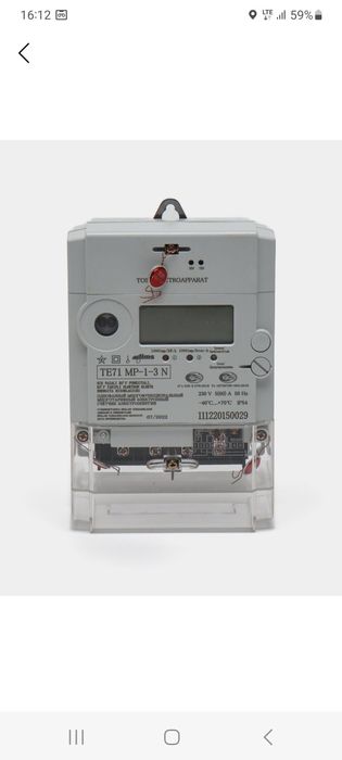 Te 71 MP-1-3 N schyotchik