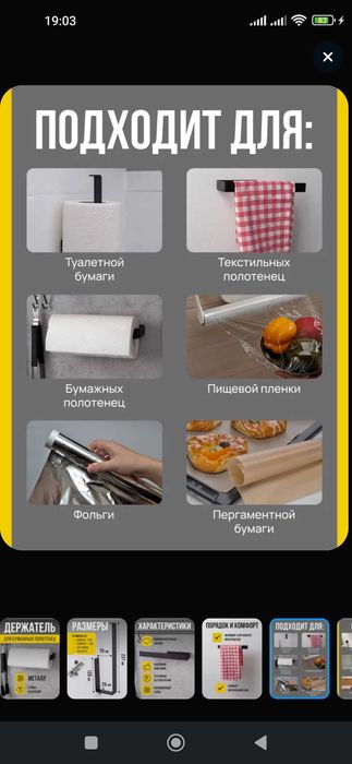 Держатель для бумажных полотенец