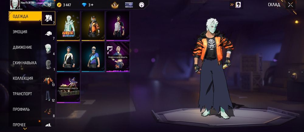 Аккаунт фри фаер