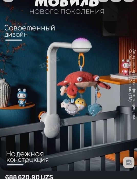 Музыкальный мобиль 0+