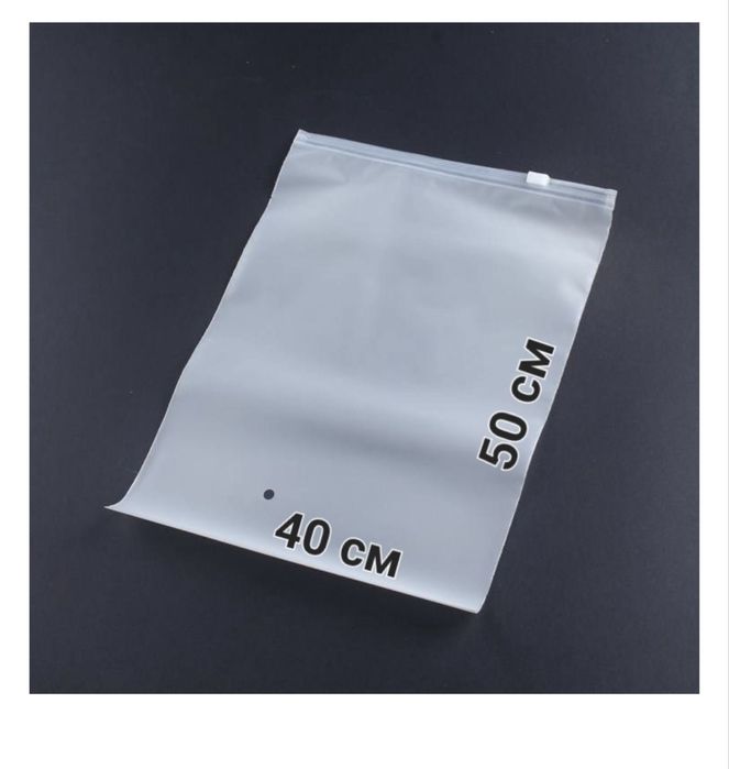 Зип Пакеты Бегунок Оптом Плотные Матовые