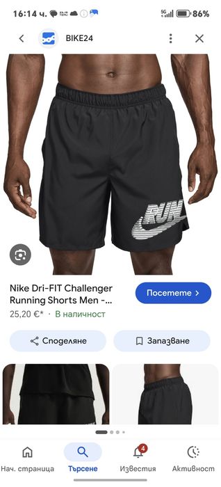 Мъжко къси гащета  NIKE