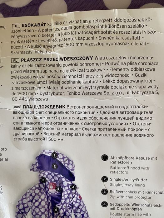 Куртка-дождевик из Германии. Подклад из трикотажа. На 4-5 лет