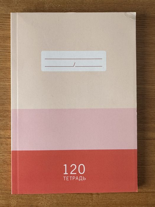 Тетрадь из Marvin 120 листов