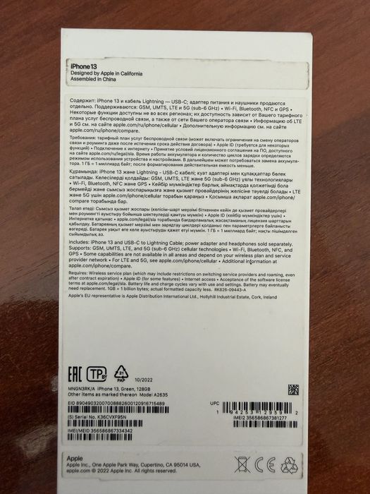 Продам Айфон 13 б/у в отличном состоянии