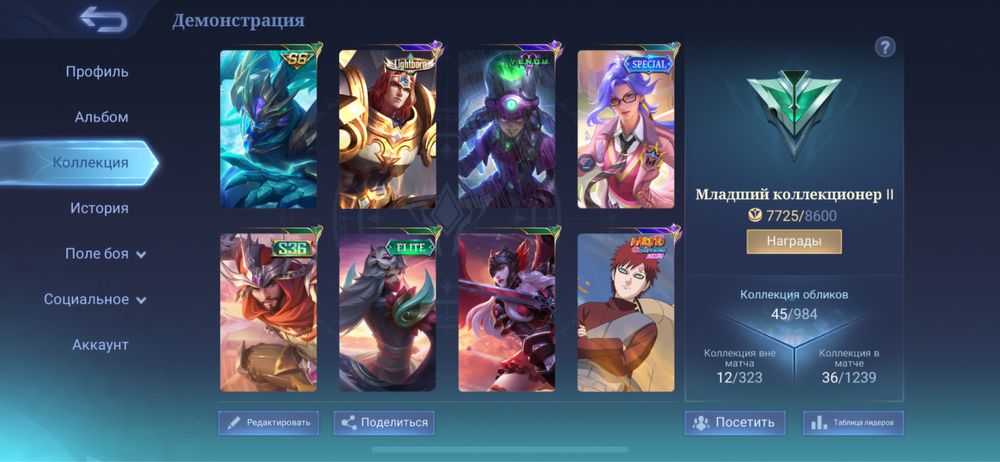 Продам аккаунт Mobile Ledends